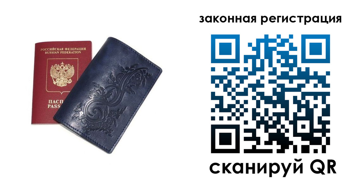 прописка иностранных граждан в Югорске