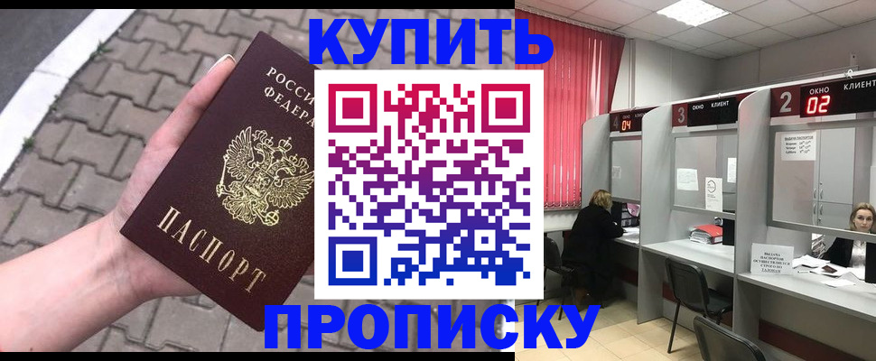 временная регистрация гарантия в Югорске