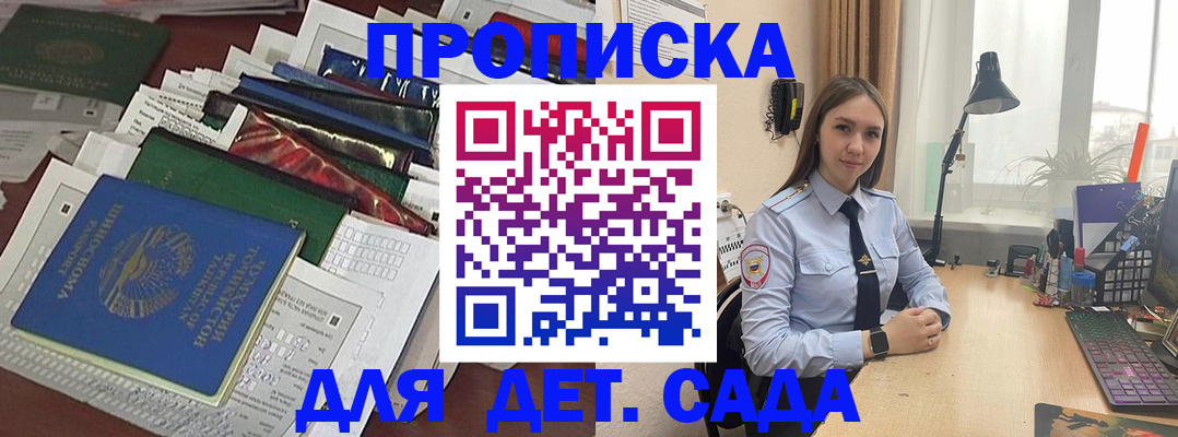 временная регистрация купить в Югорске